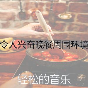 有趣休息中情怀