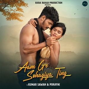 Aam Ge Sohagiya Ting