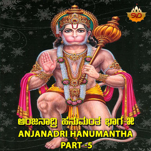 Srirama Chandra Sloka