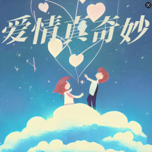 望着月亮想着你