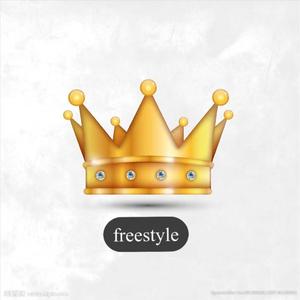 皇冠freestyle