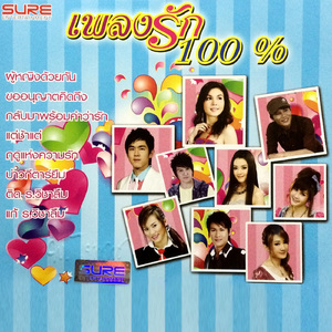 ฤดูแห่งความรัก