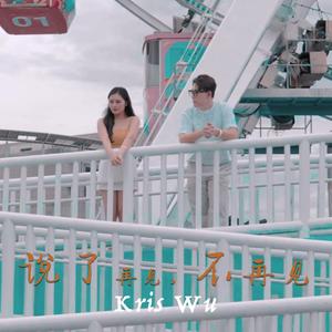 【说了再见不再见】 短影视 《萨拉芬》 片尾曲