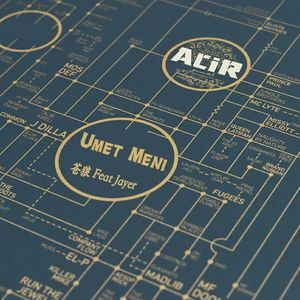 Umet Mene（忘了我吧） Prod by 嫩桃Young Peach