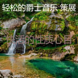 安静的健康声音