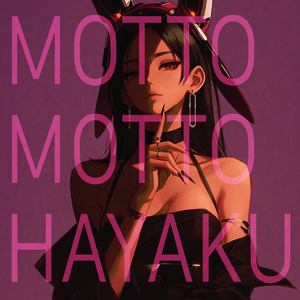 Motto Motto Hayaku (Remix)