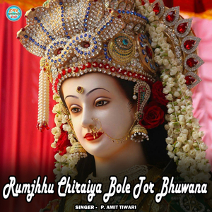 Rumjhhu Chiraiya Bole Tor Bhuwana