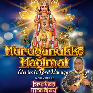 MURUGAN BHAJAN