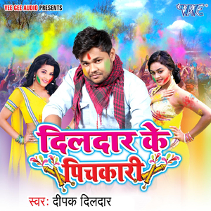 Khelab Aso Khun Ke Holi