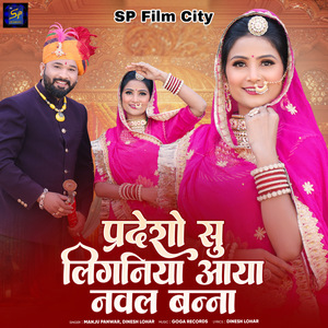 Pradesho Su Ligniya Aaya Naval Banna