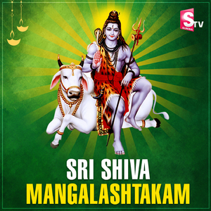 Sri Shiva Mangalashtakam