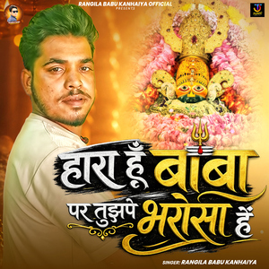 Hara Hu Baba Par Tujhpe Bharosa Hai