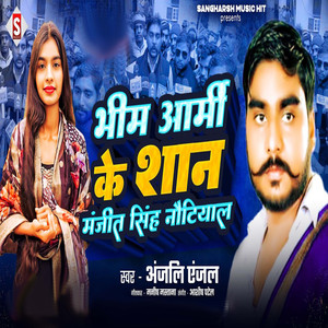 Bhim Army Ke Shan Manjeet Singh Nautiyal
