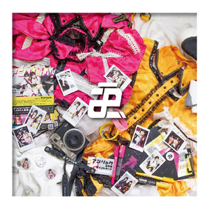 ここからのアンセム (2023 Remaster)