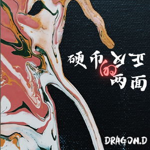 我在凌晨三点想你