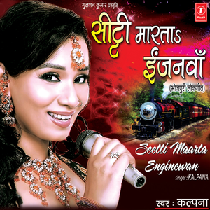 Dogo Chumma Donu Gaal Mein