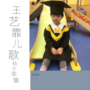 幸福在陪伴——王艺霏（翻自 张若仪）