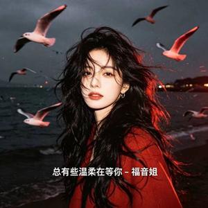 总有些温柔在等你