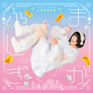 Toeichikatetsuyuureisen remix