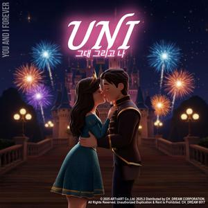 그대 그리고 나 UNI (feat. RocKHo & Morning Star)