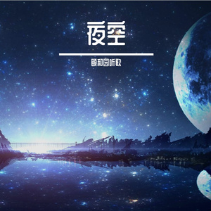 星芒与暖阳