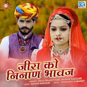 Jeera Ko Ninan Bhavaj