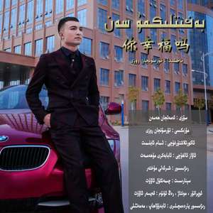 Bahitlikmu San (New)