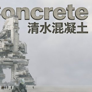 “Чашка зимы”（“这杯冬天”）