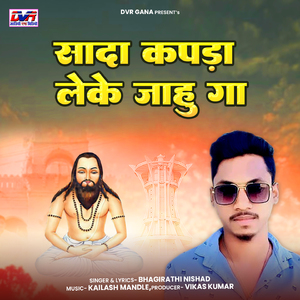 Sada Kapda Leke Jahu Ga