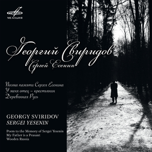 Деревянная Русь:III. Я странник убогий