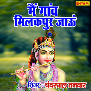 Main Gaon Milakpur Jaun Mahan Kr Darshan Paun (Bhakti Song)