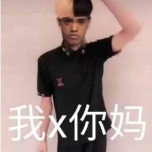 昆明火力少年王