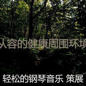一尘不染健康印象数