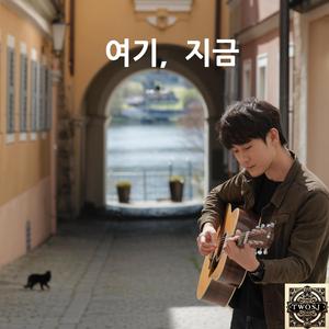 여기 지금 I (Dance)
