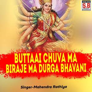 Buttaai Chuva Ma Biraje Ma Durga Bhavani