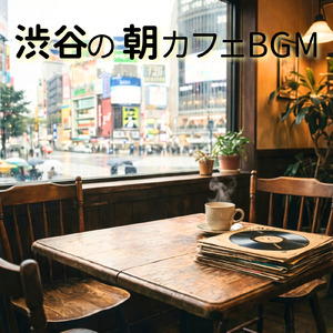 冬のボサノバカフェでゆったりと集中力を高める音楽