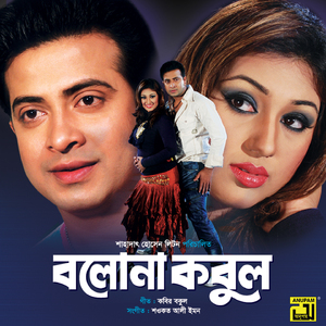 Tukro Tukro Kore Dekho (Original Motion Picture Soundtrack)