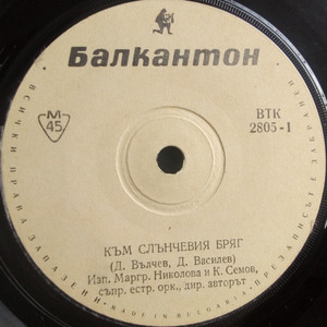 Моя любов разпиляна