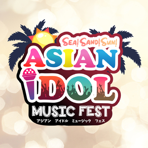 ความฝันที่เป็นหนึ่ง (Theme From "Asian Idol Music Fest")