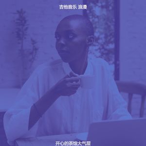 微妙的咖啡心情