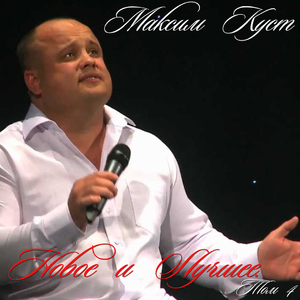 02. Сумашедшая любовь