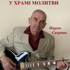 А дороги іншої немає