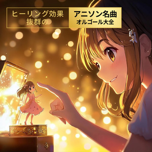 THE HERO !! ～怒れる拳に火をつけろ ワンパンマン より～ (Cover)