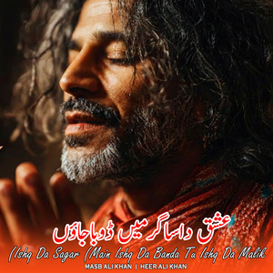 Ishq Da Sagar (Main Ishq Da Banda Tu Ishq Da Malik)