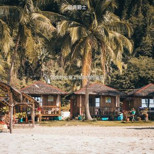 适合在家里工作热情的音乐