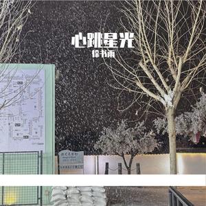 三生劫续今生缘