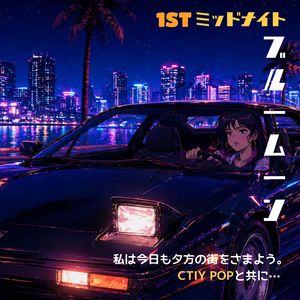 スカイロード