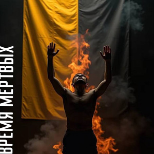 Не забавная