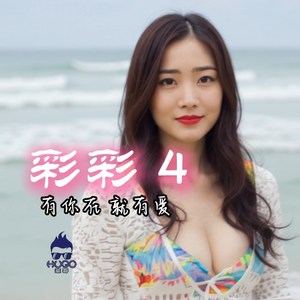 星月不懂我的心