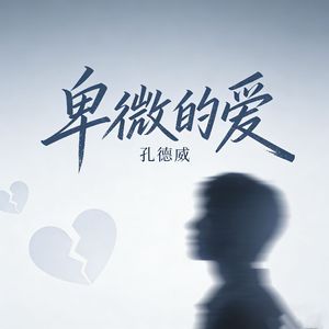 闭上眼睛全是你